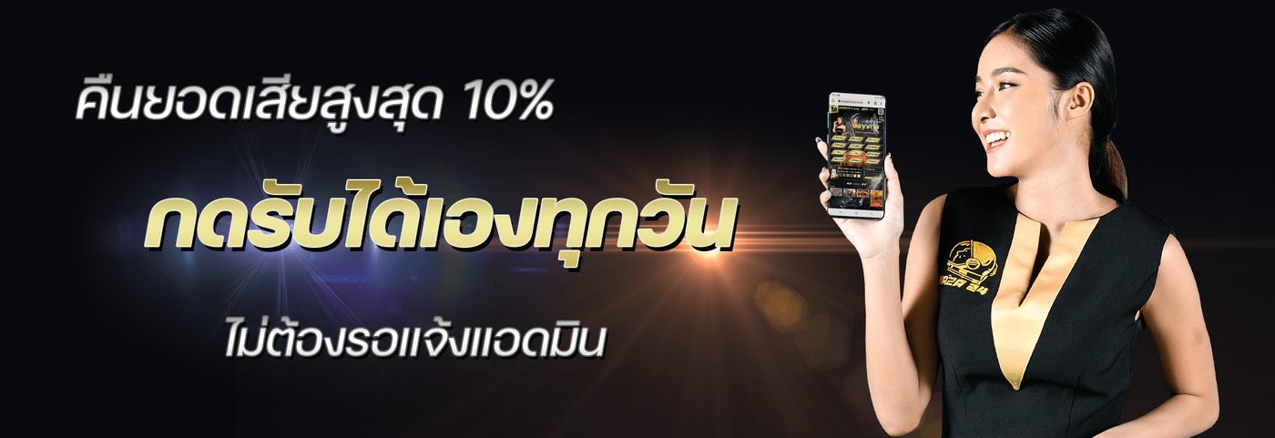 โบนัสสมาชิกใหม่รับเครดิตฟรี 100 เปอร์เซ็นต์จาก Naza24